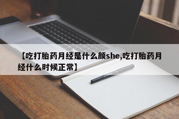 购买米非司酮片的联系方式要闻 第71页