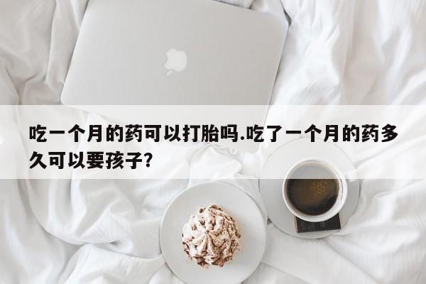 购买米非司酮片的联系方式资讯 第78页