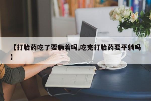 购买米非司酮片的联系方式资讯 第77页
