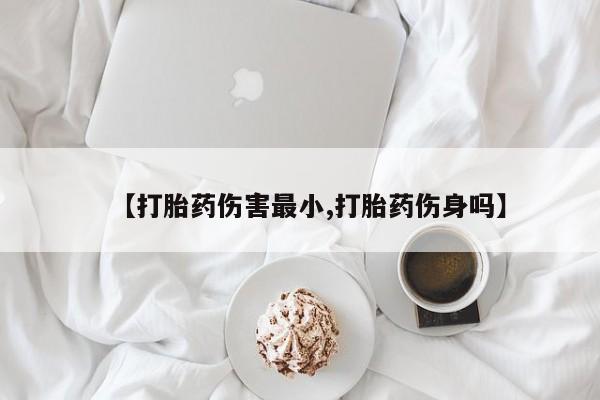 购买米非司酮片的联系方式新闻 第65页