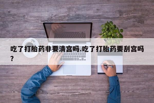 购买米非司酮片的联系方式要闻 第56页