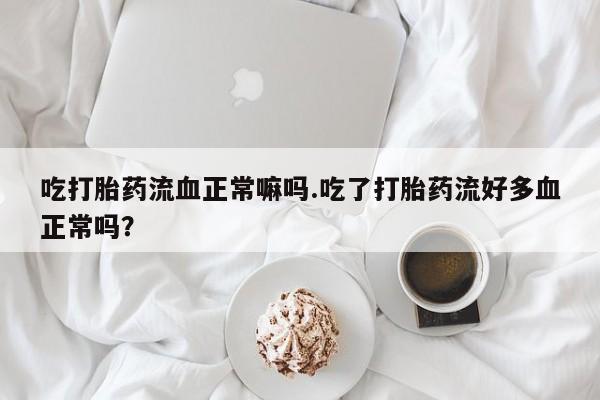 购买米非司酮片的联系方式要闻 第35页