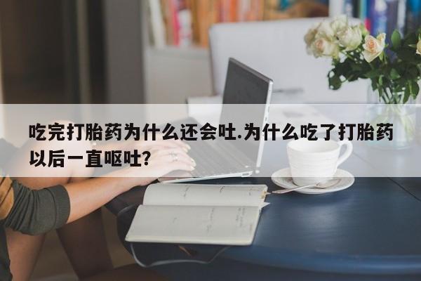购买米非司酮片的联系方式资讯 第24页