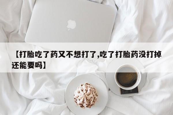 购买米非司酮片的联系方式新闻 第7页