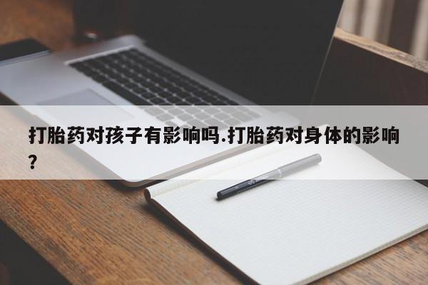 购买米非司酮片的联系方式动态 第6页